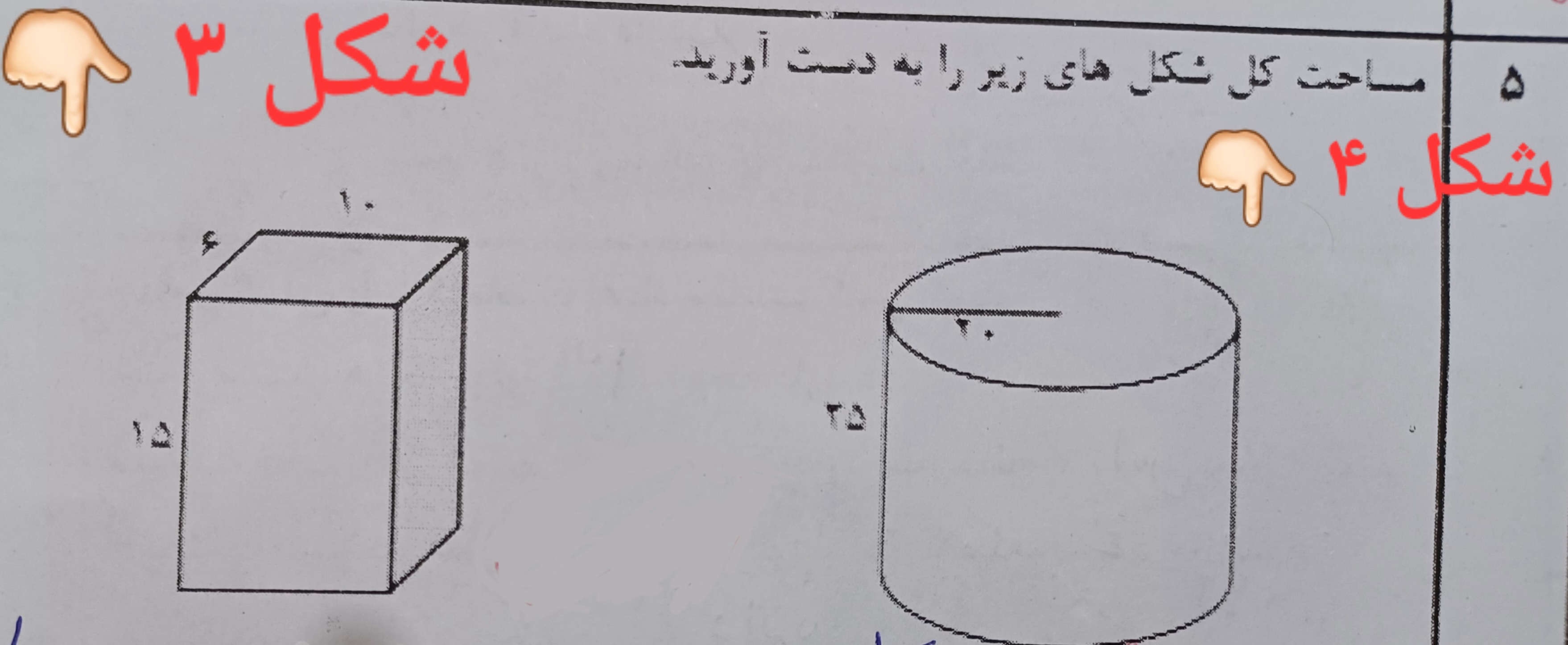 Image related to the question.