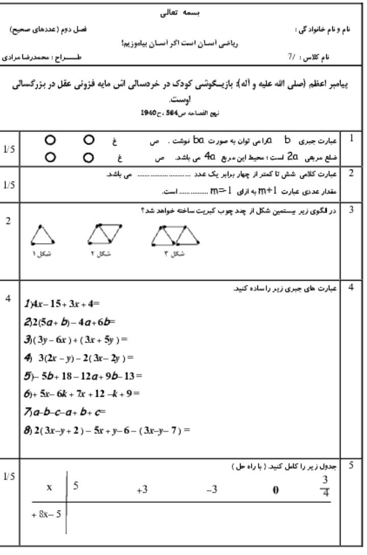 Image related to the question.