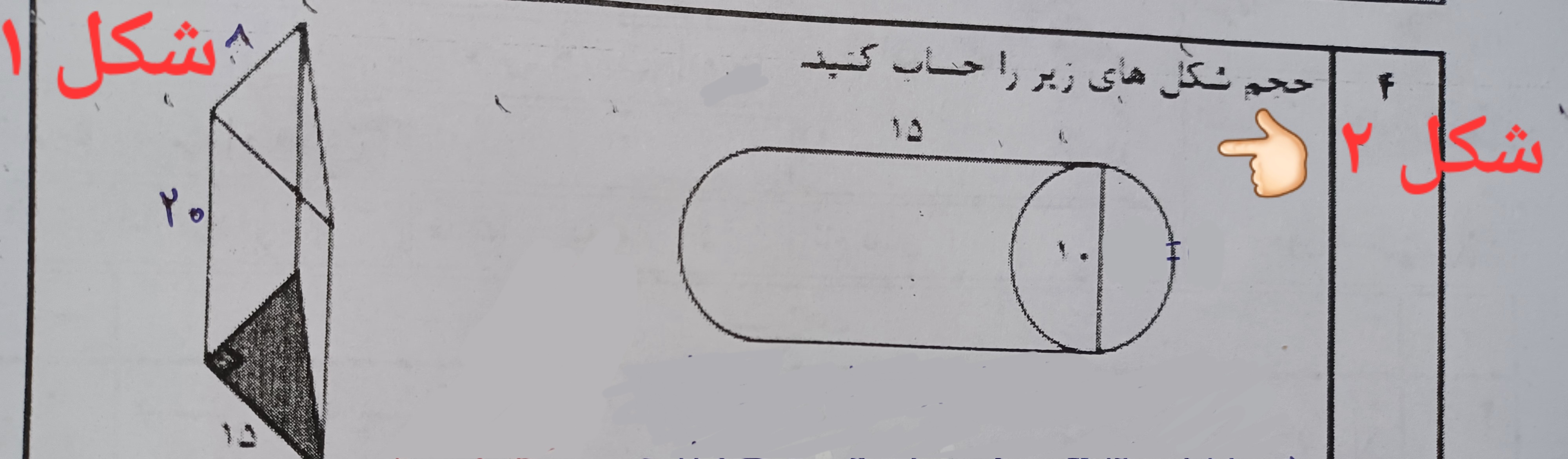 Image related to the question.